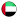 العربية